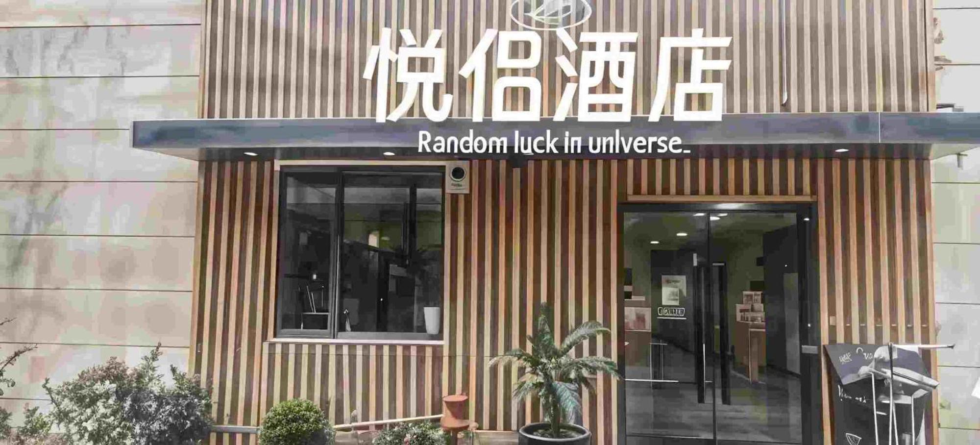 Yue Lv Hotel Shanghái Exterior foto